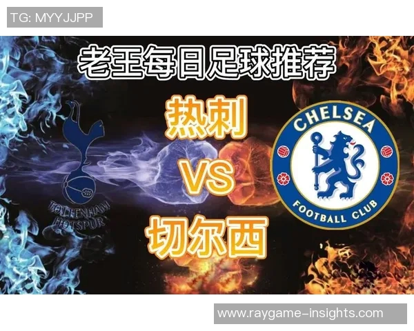 意甲激战切尔西与热刺握手言和神奇扑救成比赛亮点