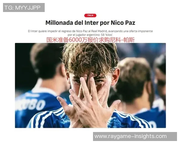 国米与皇马激战成平局神奇扑救成比赛焦点引发热议